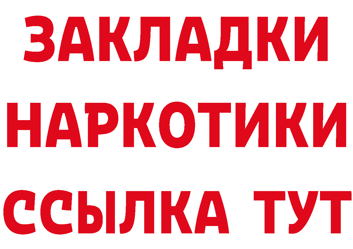 БУТИРАТ вода ТОР площадка блэк спрут Жирновск